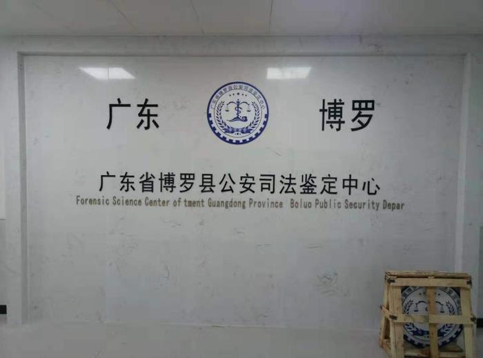 靖江博罗公安局新建业务技术用房刑侦技术室设施设备采购项目